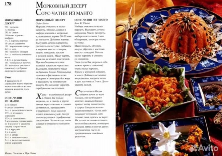 Книга по азиатской кухне новая