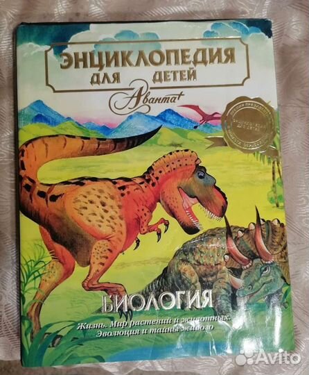 Энциклопедия Биология