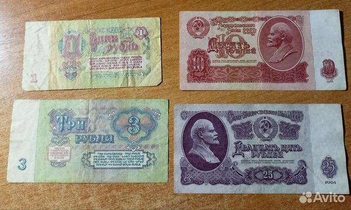 Набор банкнот купюр СССР Россия 1961 1991 1993