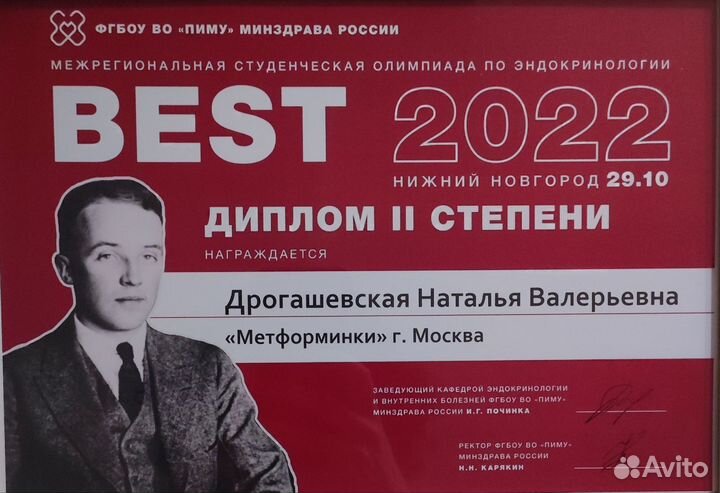 Репетитор по медицинским предметам