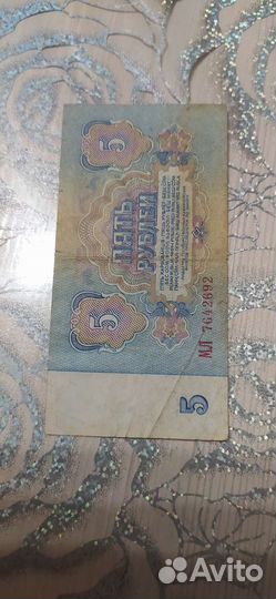 Купюры СССР 1961 года