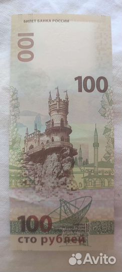 Купюра 100рублей 2015г