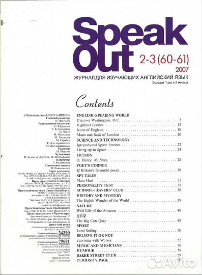 Журналы Speak out на английском языке