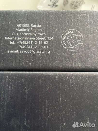 Набор стаканов 6 шт. Гусь-Хрустальный