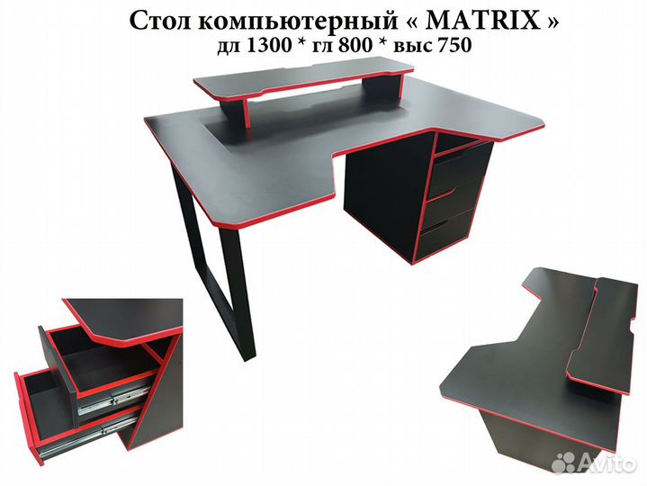 Стол компьютерный,письменный