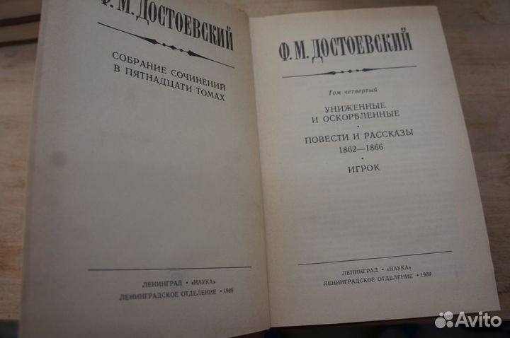 Ф. М. Достоевский сс 1, 2, 3, 4, 5, 6, 7, 8 том