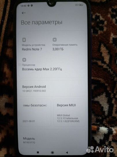 Xiaomi Redmi Note 7, 3/32 ГБ
