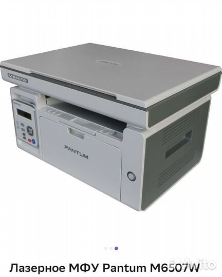 Лазерное мфу Pantum M6507W