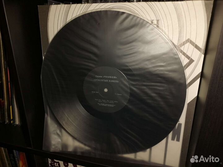 Виниловая пластинка Чолбон Проклятый камень