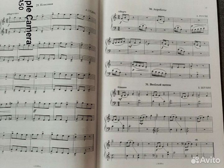 Учебное пособие для детских музыкальных школ