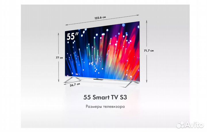 Телевизор haier 55 SMART TV S3 (SmartTV, UltraHD