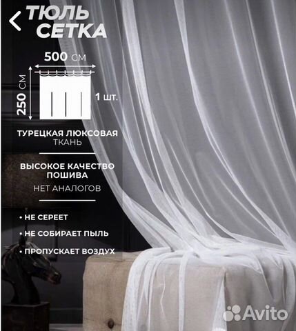 Тюль сетка грек