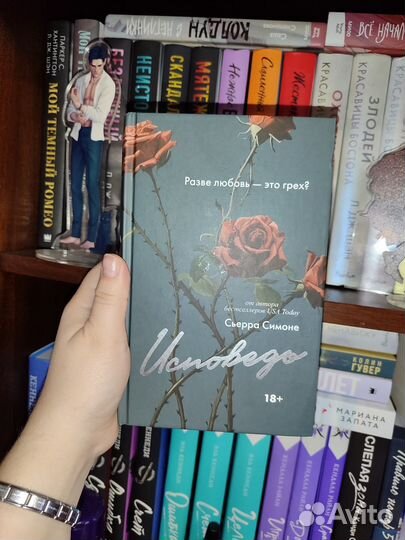 Книги Сьерры Симоне