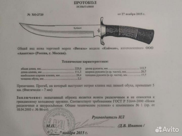 Нож витязь 65х13