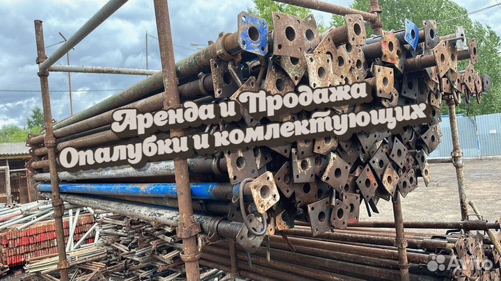 Стойка телескопическая б/у