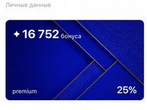 Бонусы Лэтуаль-скидка от 30% на всё