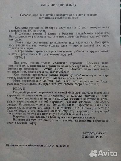 Настольные игры для детей