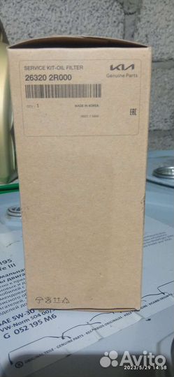 Фильтр масленый киа, хендай