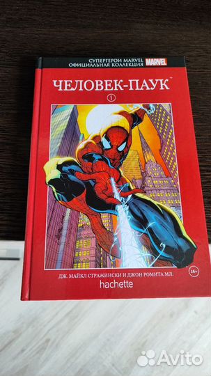 Комиксы Marvel Hachette