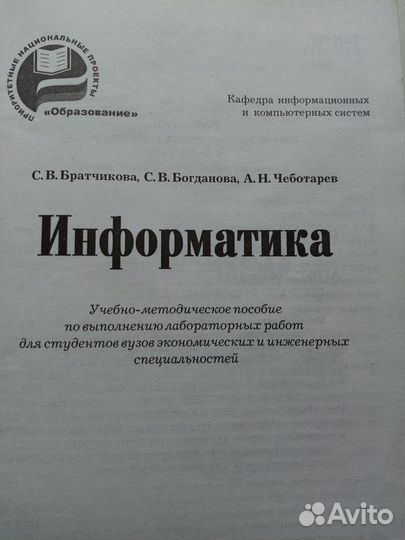 Продается учебник: Информатика