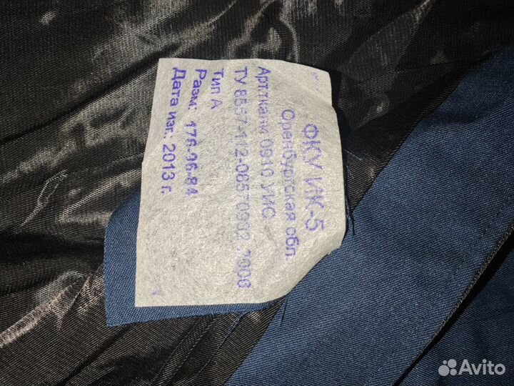 Форма повседневная фсин