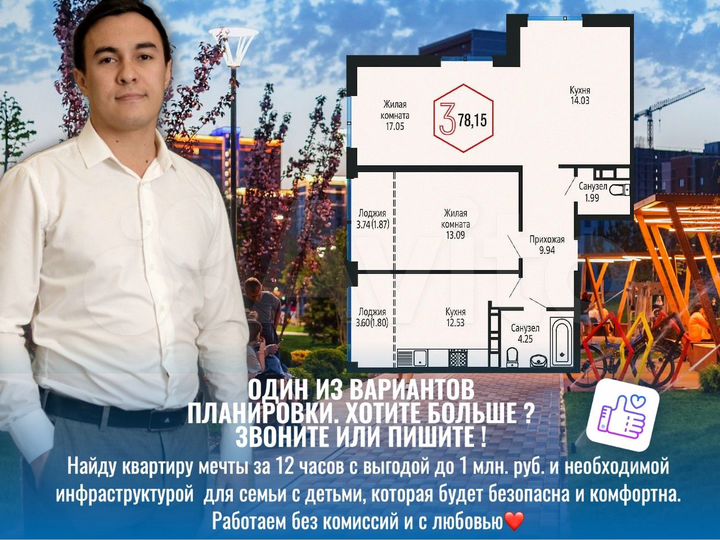 3-к. квартира, 78,6 м², 16/24 эт.