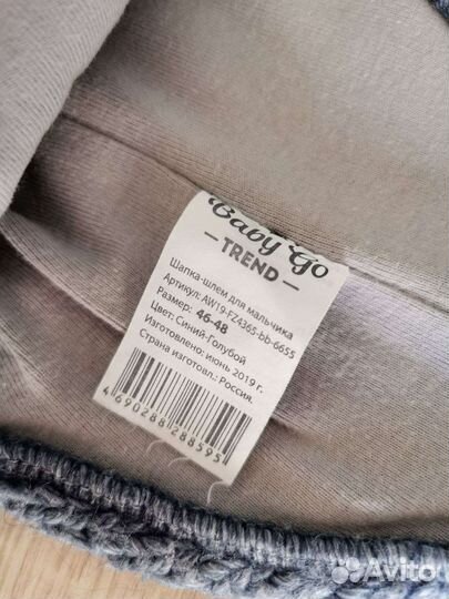 Шапка шлем зимний 46-48 р