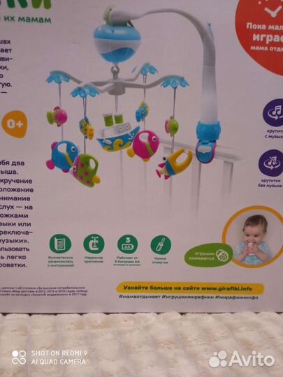 Мобиль на кроватку
