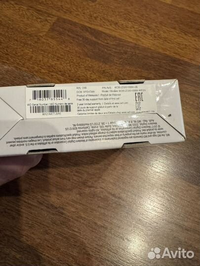 Переносной жёсткий диск