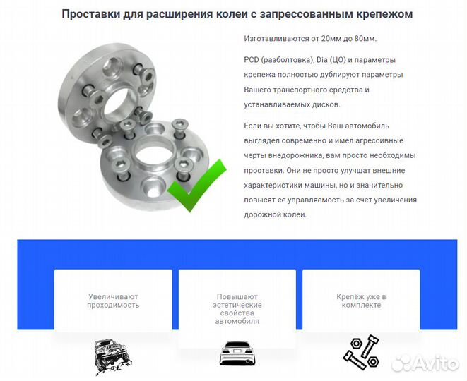 Переходные 1шт проставки с BMW на mercedes