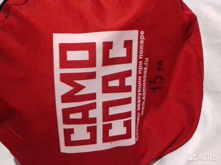 Канатно-спусковое пожарное устройство самоспас