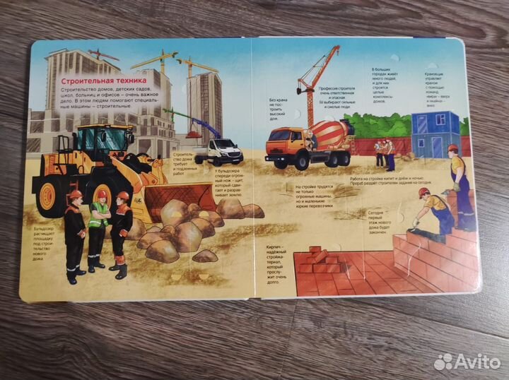 Развивающая детская книга 