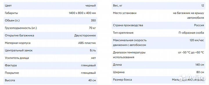 Бокс Diamond 352 (135*80*40) 350л., чёрный глянец