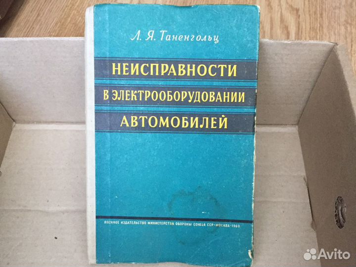 Автолитература 60-70г