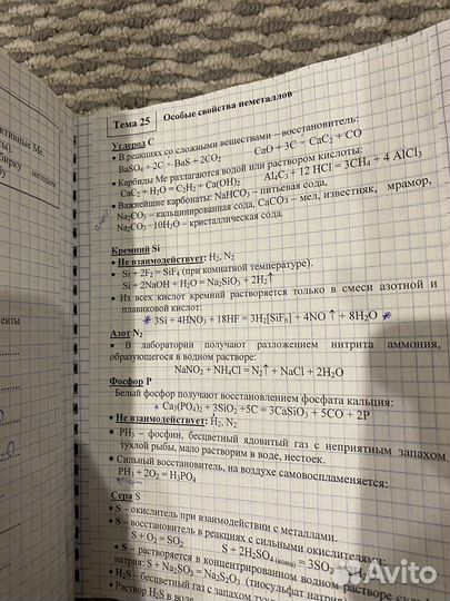 Егэ химия конспекты и задания