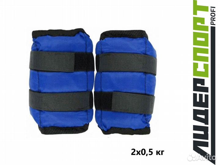 Утяжелители нейлон, вес: 2х0,5кг