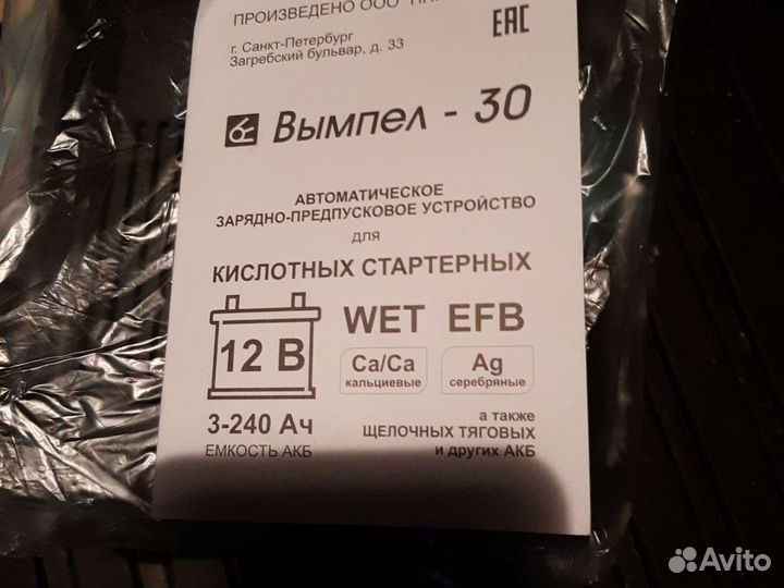 Зарядное устройство акб автомобиля орион вымпел