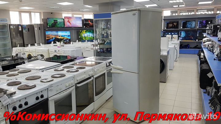 Холодильник