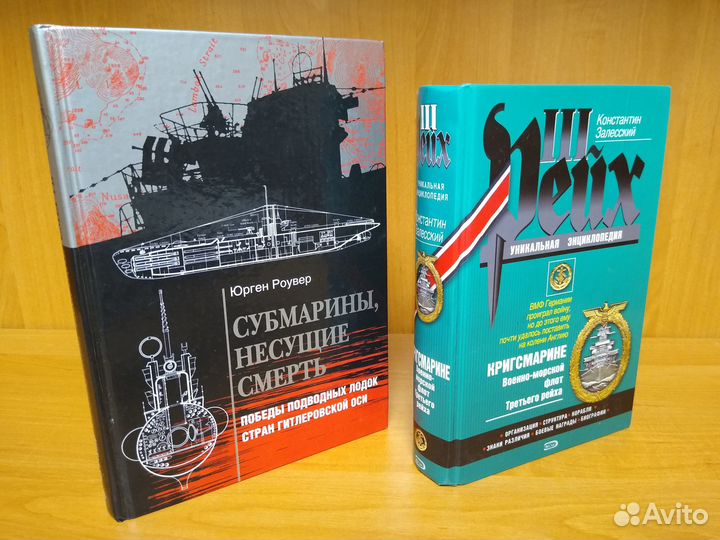 Морская коллекция книг про военный флот