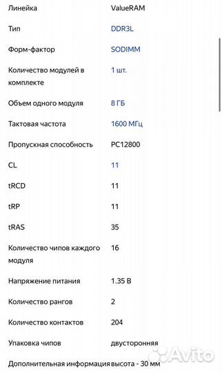 Озу для ноутбука kingston 16gb (8+8) ddr3l новые