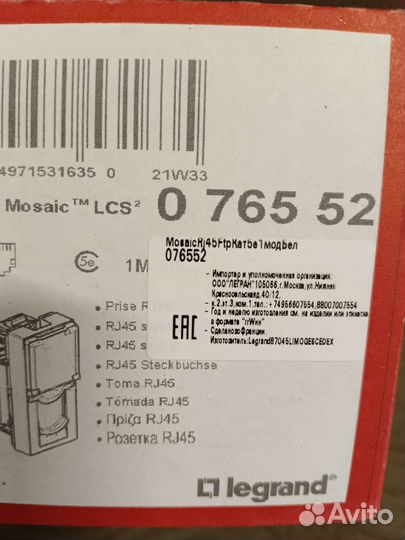 Модуль mosaic rg45 cat5e