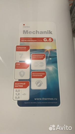 Водонагреватель