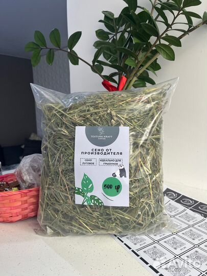 Сено для морских свинок, хомяков
