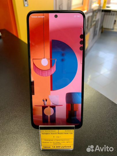 Xiaomi Redmi Note 12S, 6/128 ГБ