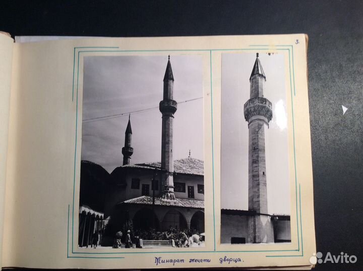 Альбом с фотографиями Бахчисарай
