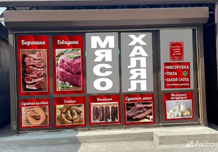 Мясо говядина баранина