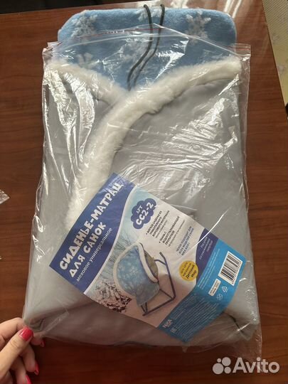 Сиденье для санок