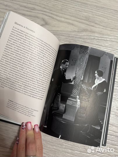 Интерьерная книга chanel