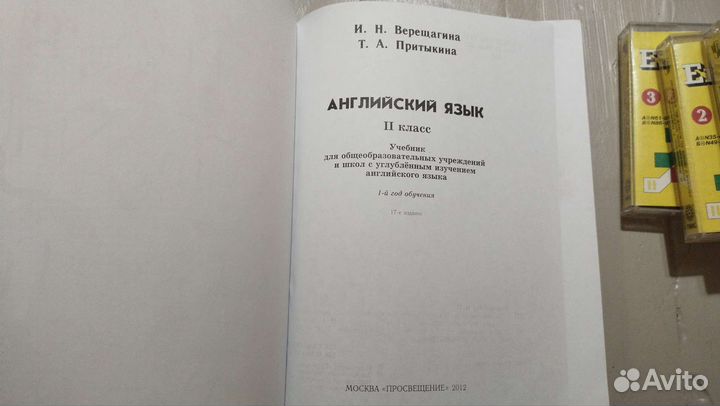 Учебник по английскому языку 2 класс