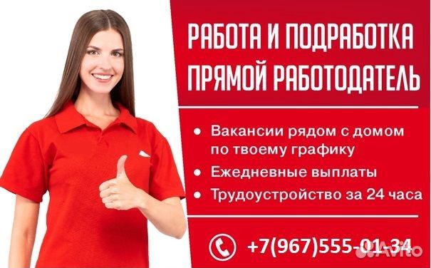 Подработка+Еженедельный аванс/Фасовщики